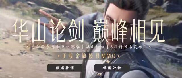 再见，这些游戏正式停服！