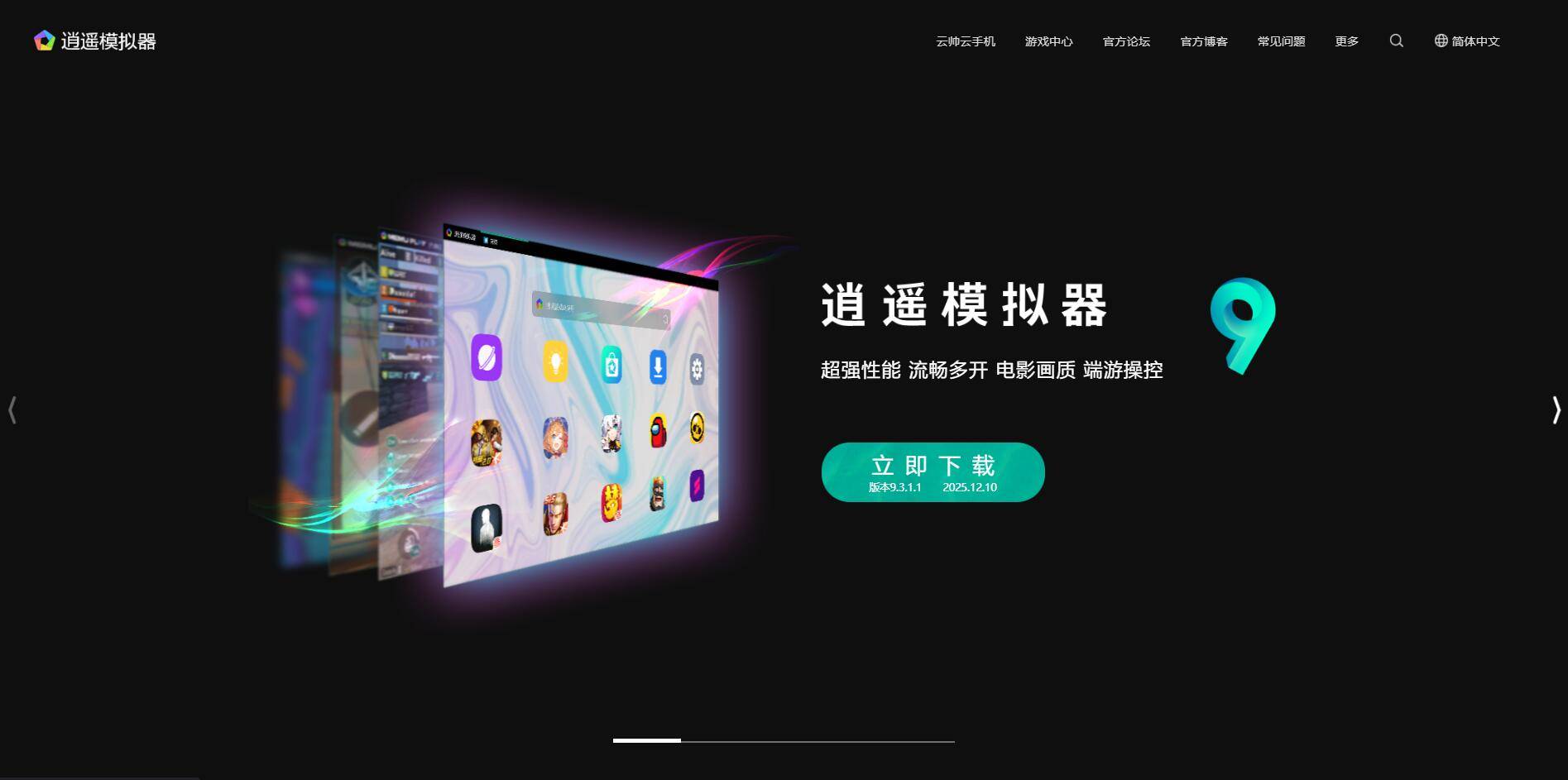 电脑玩传奇手游选哪个模拟器？四大主流平台深度对比，逍遥模拟器凭这两点胜出！