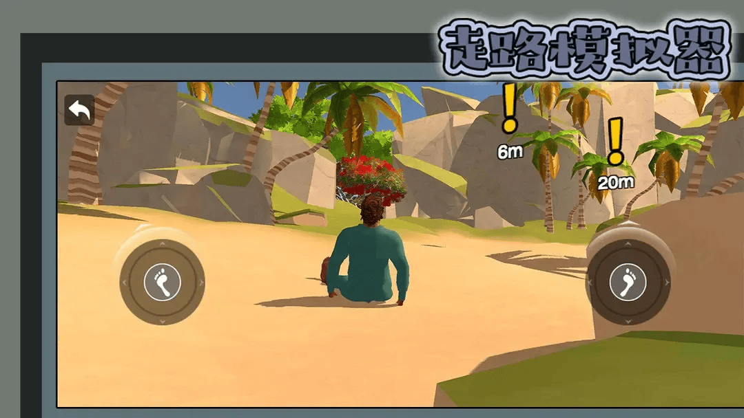 fbsports-走路模拟器电脑版怎么玩？ 走路模拟器性能优化240高帧 游戏多(duō)开 后台(tái)挂机 按键设置 教程