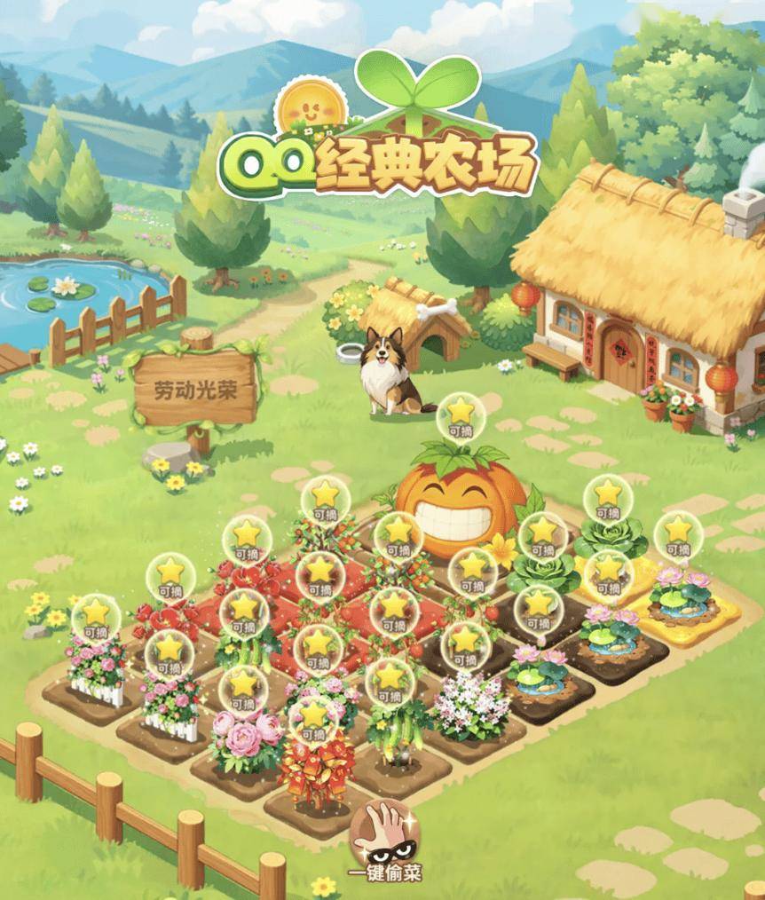 fbsports-马上“偷”菜：腾讯《QQ经典农场》游戏正式回归，支持QQ/微信